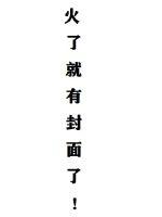 女王羞辱丨vk