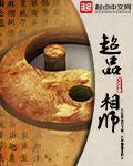 亲密爱人韩剧高清完整版