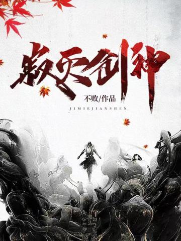 花房姑娘电影未删减版