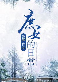 春闺密事无删减版电影在线观看