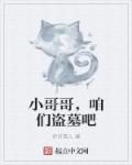 这是我的战争修改器