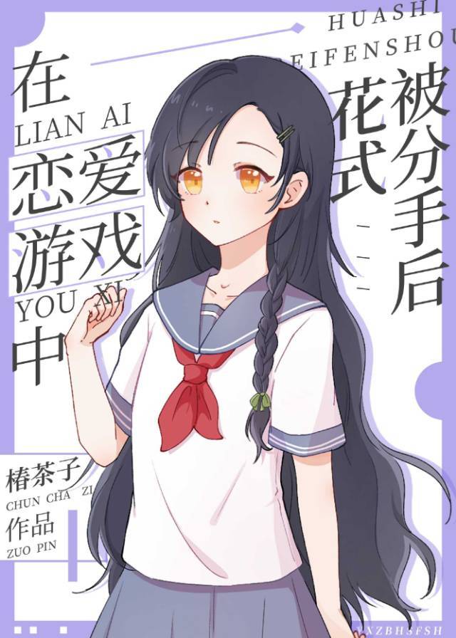 老师白洁小说
