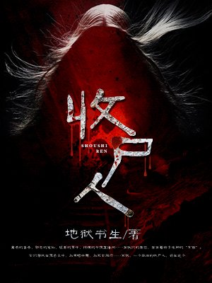 杰克逊陈艳全集丨