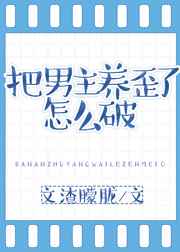 恋爱先生手机在线播放
