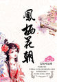 钰慧篇