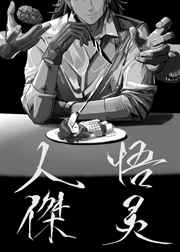 葬明