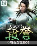 二哈和他的白猫师尊漫画