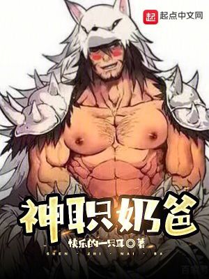 坏蛋是怎样炼成的全文阅读