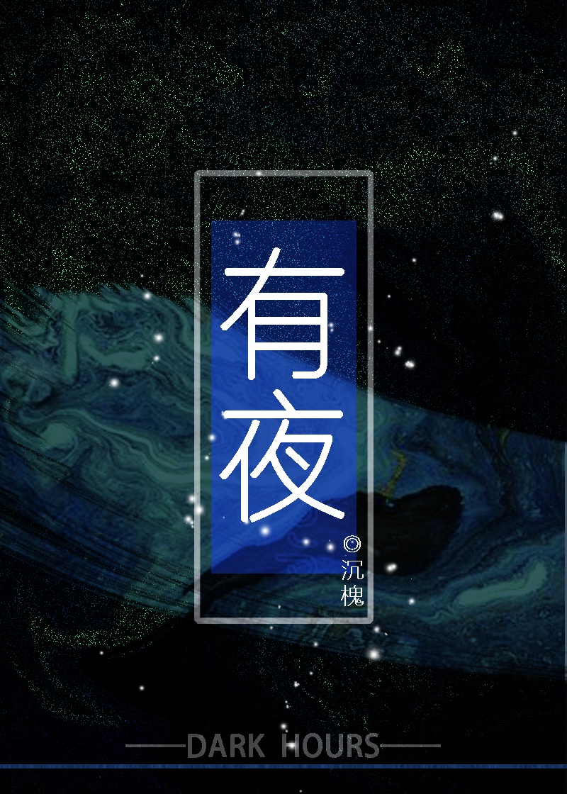 步步惊