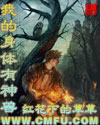无职转生第一季完整在线观看国语