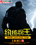 特种兵之医武双修