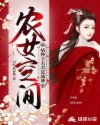 魁拔2之大战元泱界