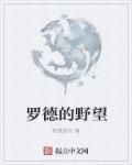 蛇王惹不得