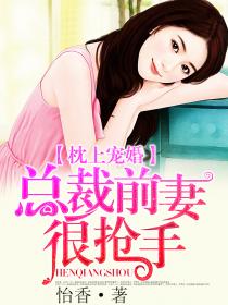 谁是谁妻全文阅读目录