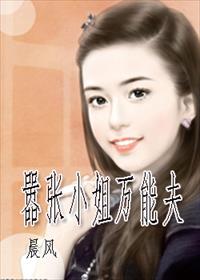 保险女王她的商业秘密电视剧