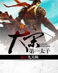 魅魔女王吞噬精子