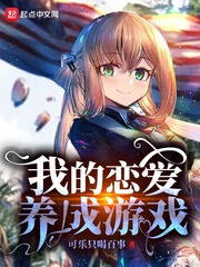 消失的眼角膜电影免费版