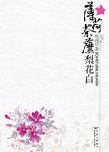 凡人修仙传电视剧