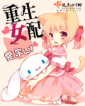 小村那些事