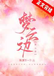 极品儿媳秦晚