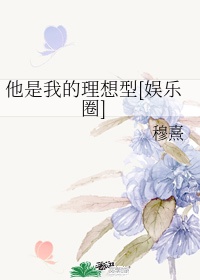 攻不允许受私自排泄
