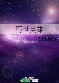 完美音调