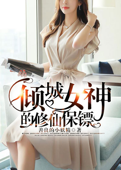 娘道免费观看