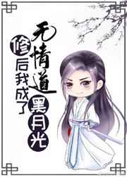 天蝎座之夜在线观看