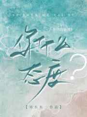 想上就上by迷羊