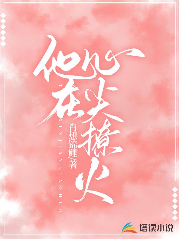 古代肚子里面满满的都是JY