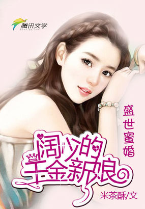 杨钰莹情陷红楼小说
