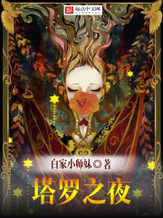 汉末大军阀全文免费阅读