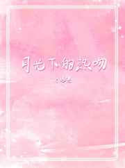 盗墓笔记谜海归巢