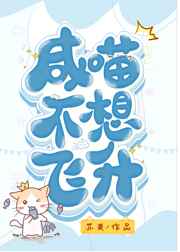 老婆～我等不及了给我