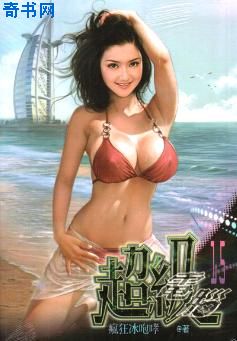 上面吃饱了下面饿了