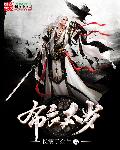怎么追天蝎女