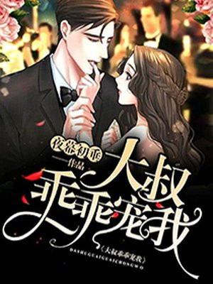 罪爱金水林晓慧