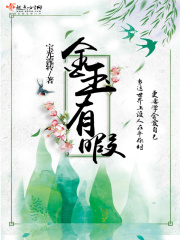 我叫林小喜分段阅读2