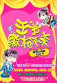新任老师女雅黎莹全文