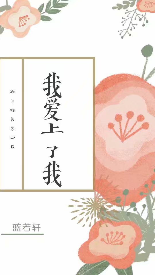 妖妖韩漫网