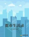 种下星星的日子完整版