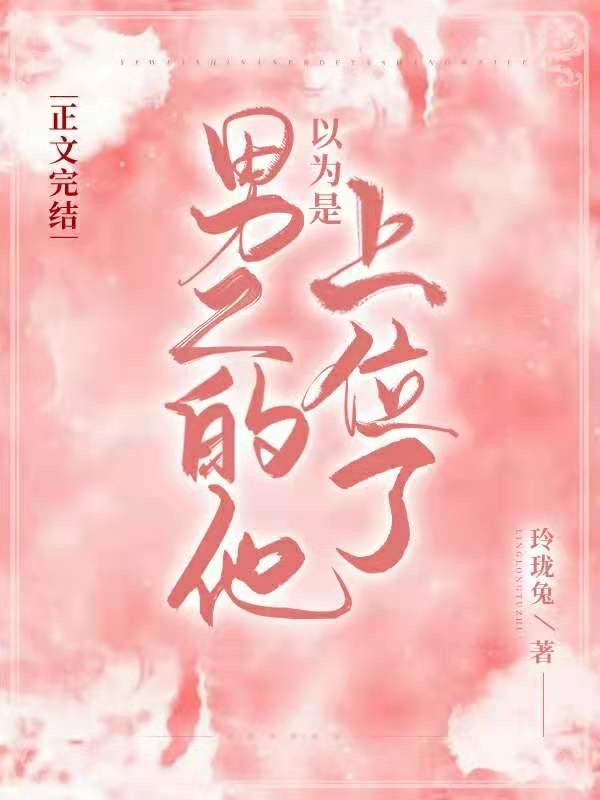 丝瓜香蕉草莓向日葵的绿巨人污