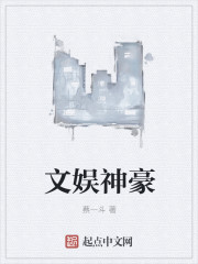 无限催眠之万女为奴
