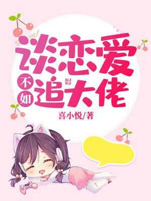 私宠甜心宝贝txt
