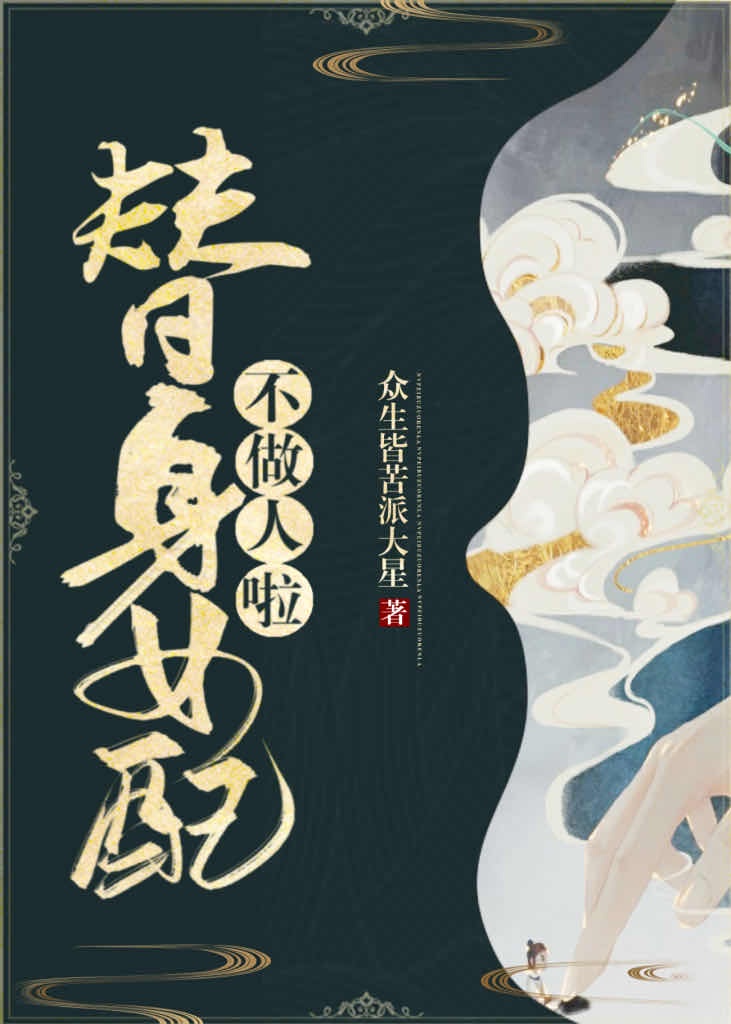 浮生梦军营 苞米奶妓