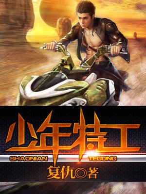 男模勃起