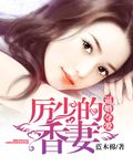 湿小说