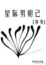 大蛇的新娘
