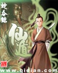 旧第一版权主小说