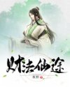 夜玩亲女小妍小说